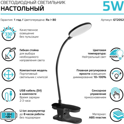 Интерьерная настольная лампа  GT2052
