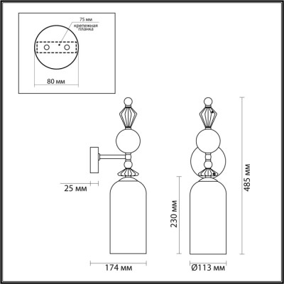 Бра Bizet 4855/1WA