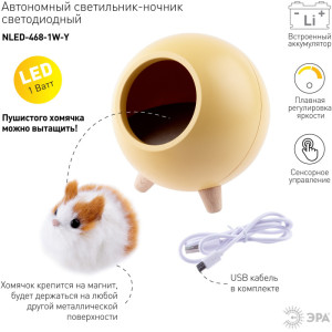 Ночник  NLED-468-1W-Y