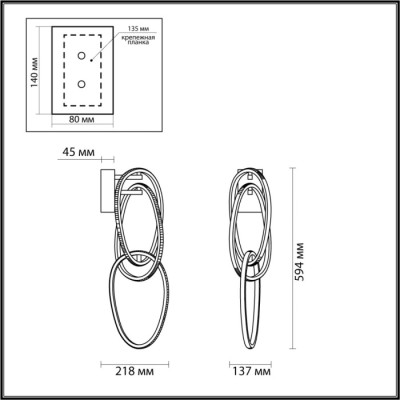 Бра Space 4891/33WL